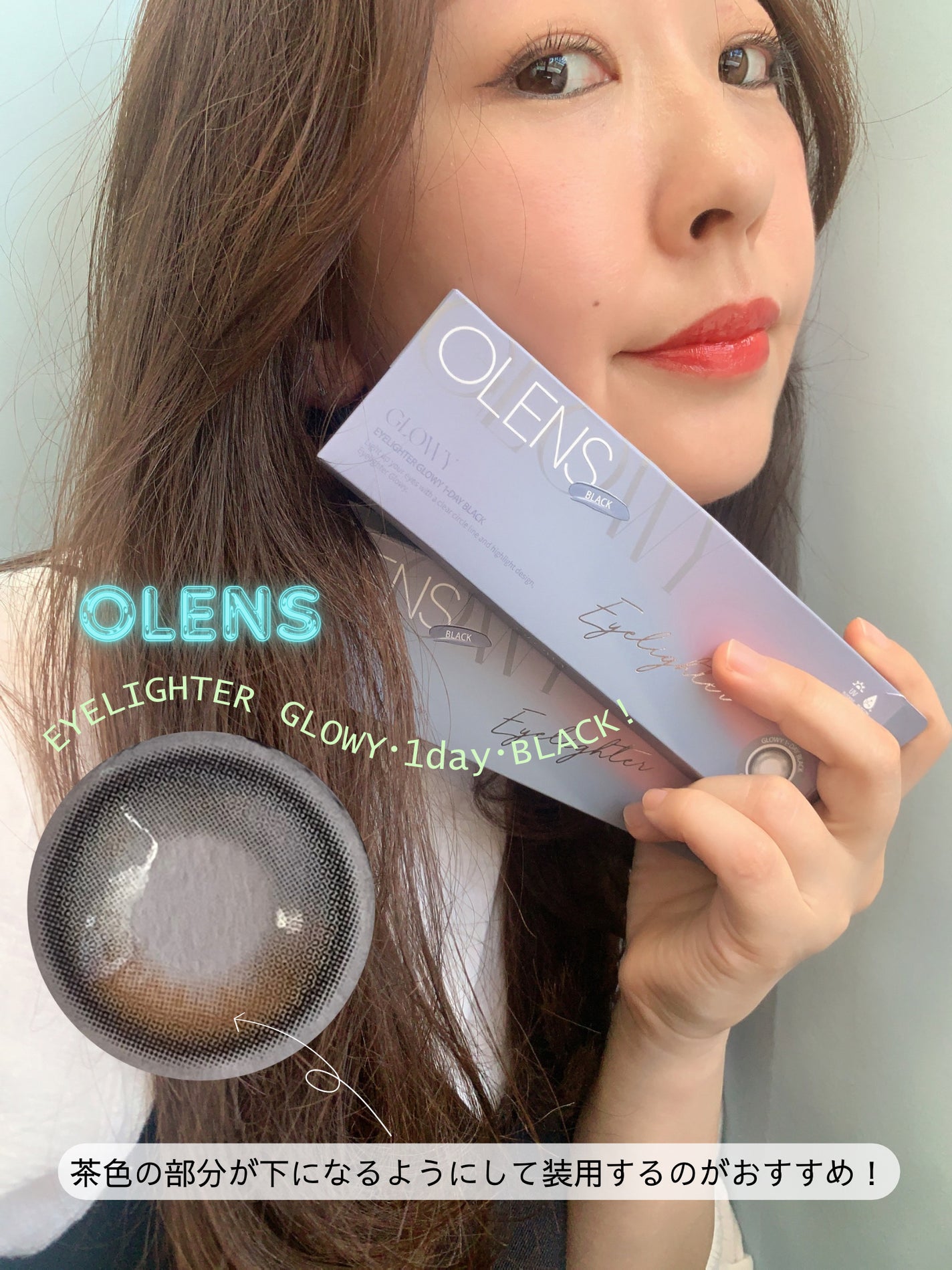 Glowy 1day/OLENS/ワンデー(1DAY)カラコンを使ったクチコミ(1枚目)