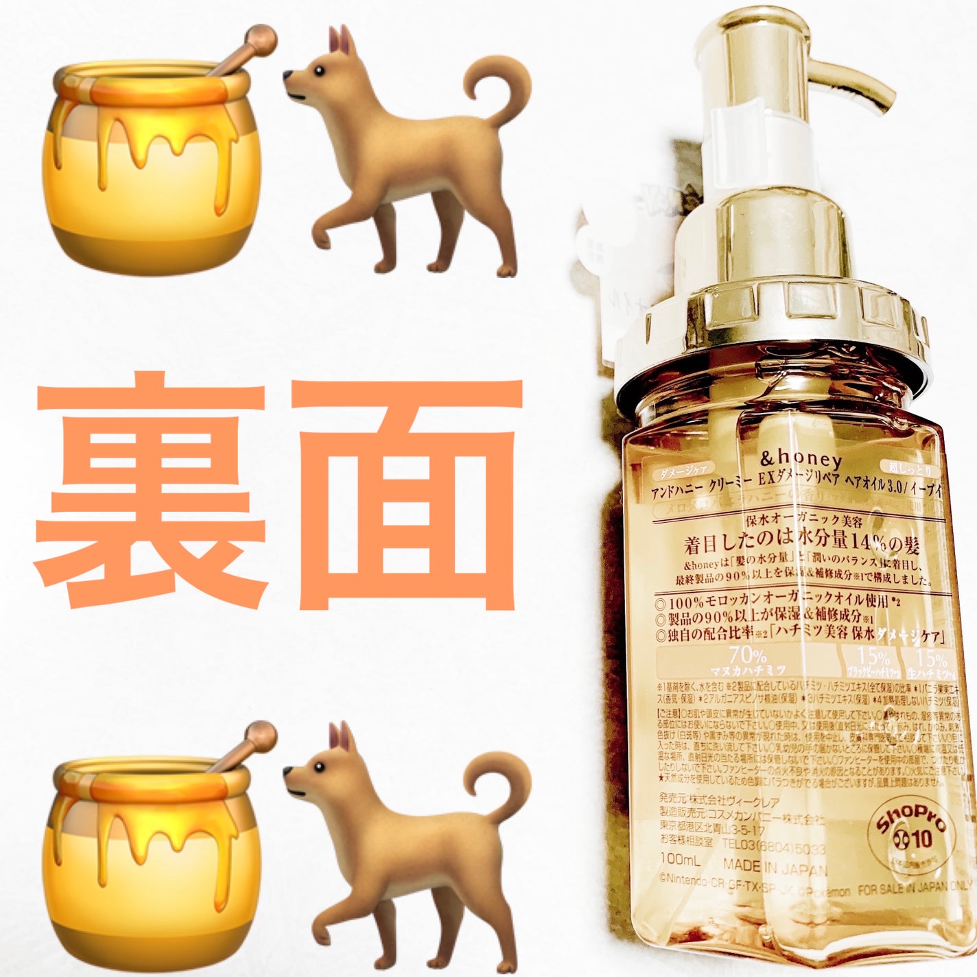 クリーミー EXダメージリペア ヘアオイル3.0 / イーブイ/&honey/ヘアオイルを使ったクチコミ(2枚目)