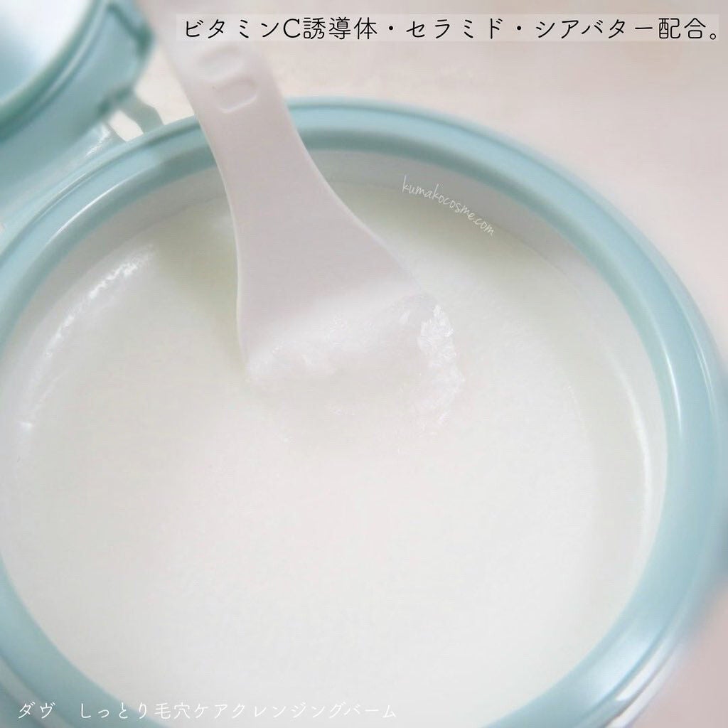 しっとり毛穴ケアクレンジングバーム/ダヴ/クレンジングバームを使ったクチコミ(3枚目)