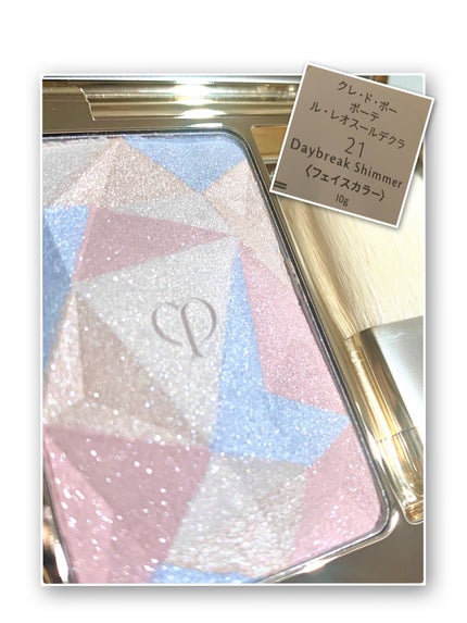 ル・レオスールデクラ /クレ・ド・ポー ボーテ/パウダーハイライトを使ったクチコミ(1枚目)