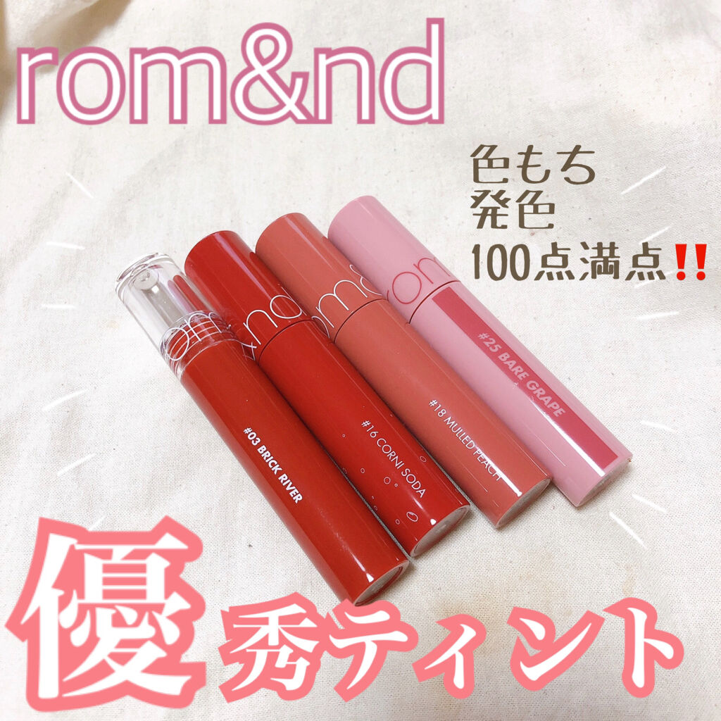 ジューシーラスティングティント/rom&nd/リップティントを使ったクチコミ（1枚目）