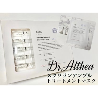 スクワラン アンプル トリートメント マスク/Dr.Althea/シートマスク・パックを使ったクチコミ（1枚目）