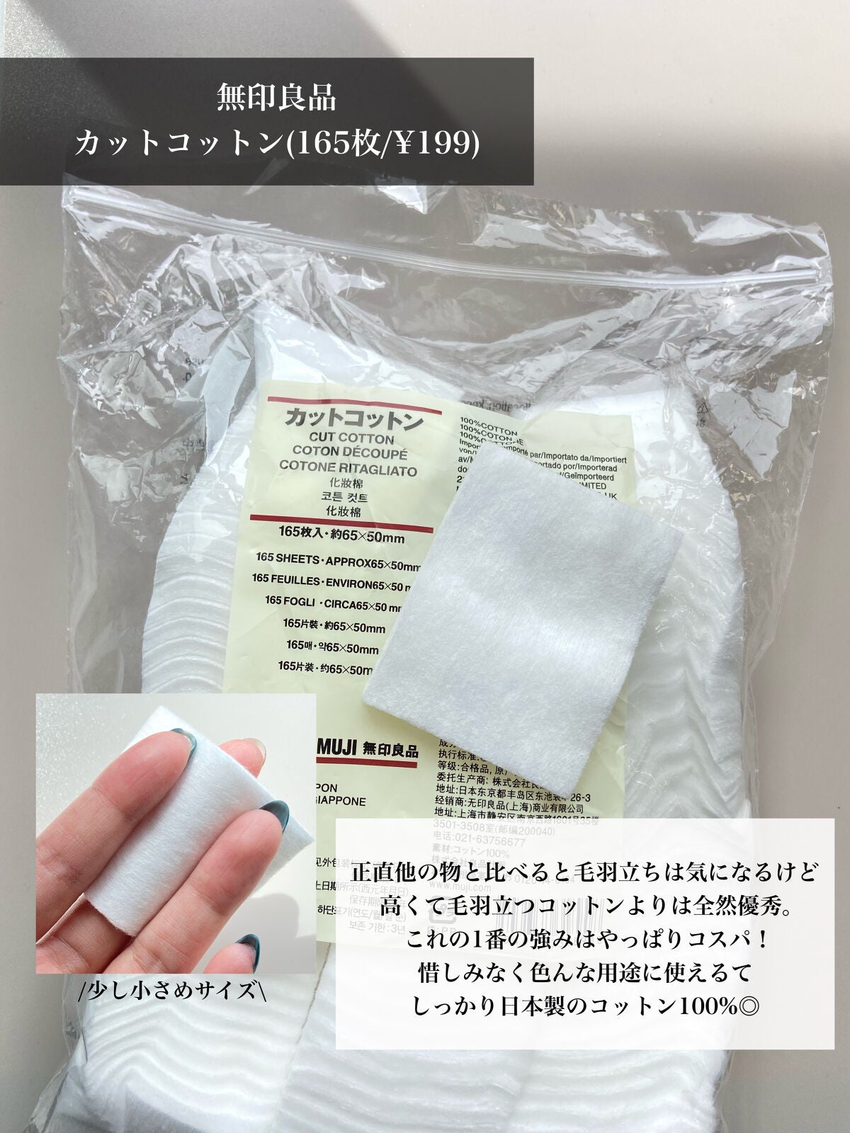 カットコットン(新)/無印良品/コットンを使ったクチコミ(4枚目)