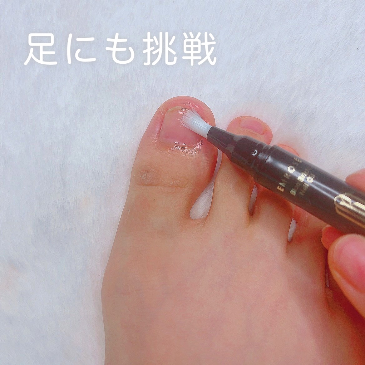 ブルーブライトネイルオイル/EMROSÉ/ネイルオイル・トリートメントを使ったクチコミ（2枚目）