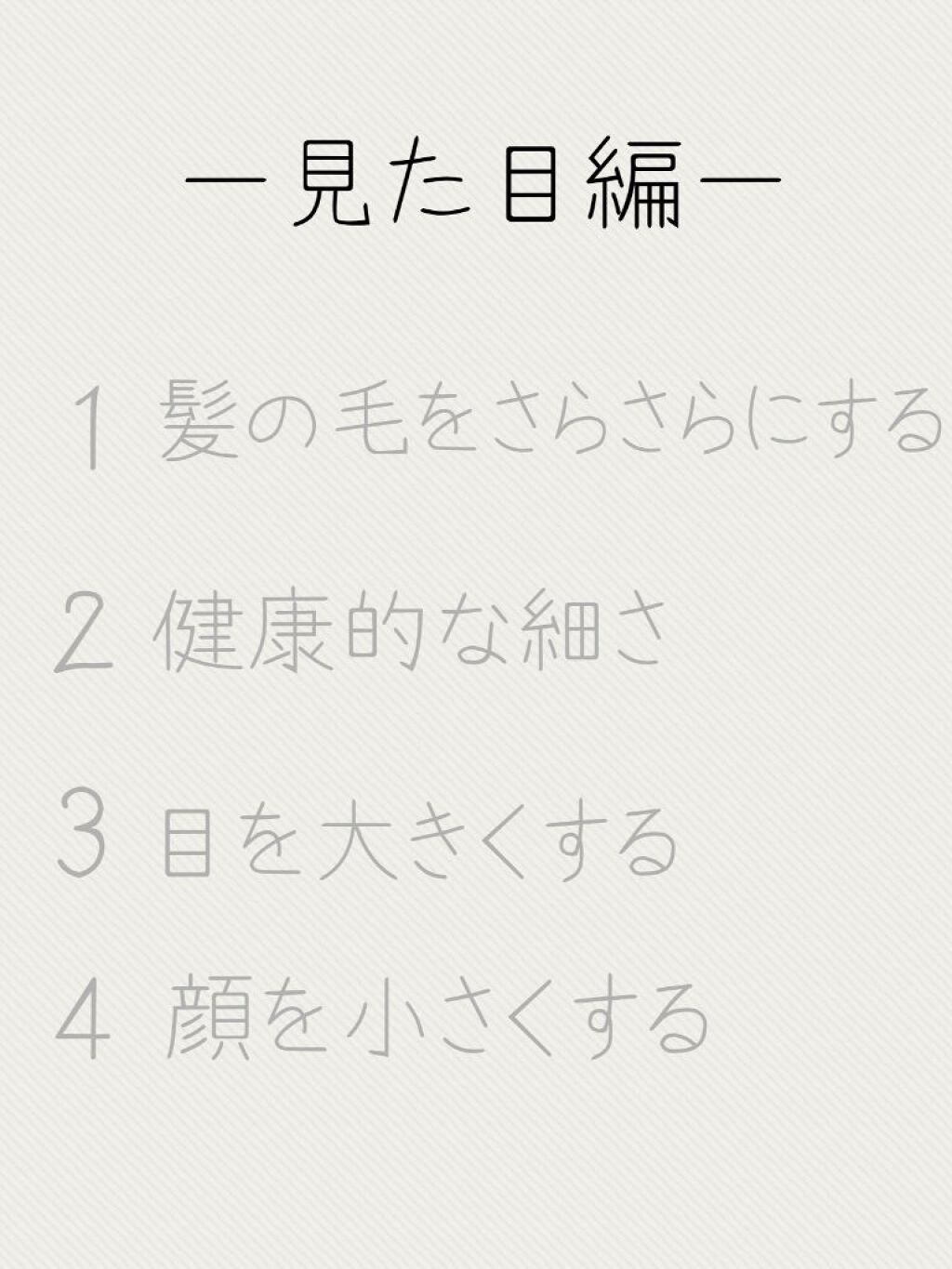 を使ったクチコミ（2枚目）