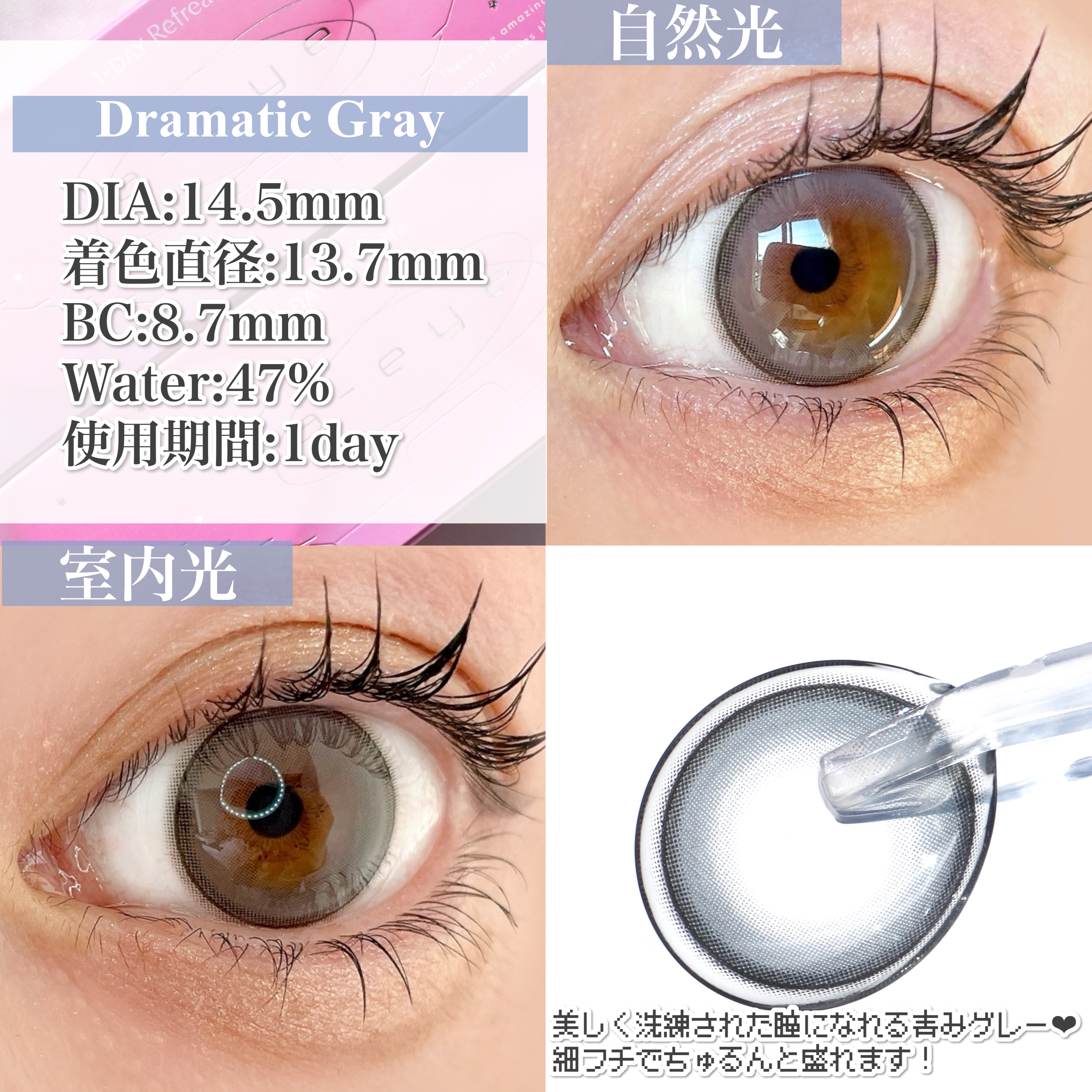 1day refrear a-eye/リフレア/ワンデー（１DAY）カラコンを使ったクチコミ（3枚目）
