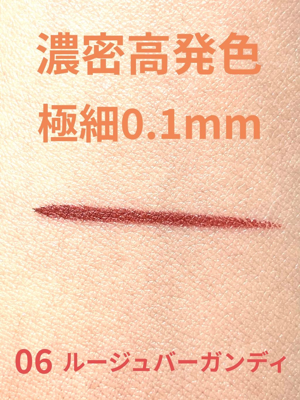 スキルレスライナー/LUMIURGLAS/リキッドアイライナーを使ったクチコミ(3枚目)