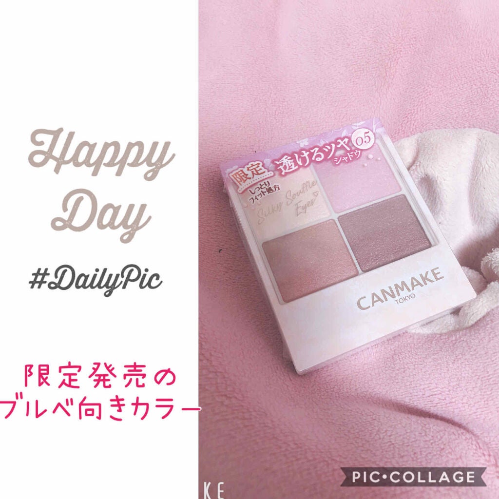 シルキースフレアイズ/キャンメイク/アイシャドウパレットを使ったクチコミ(1枚目)