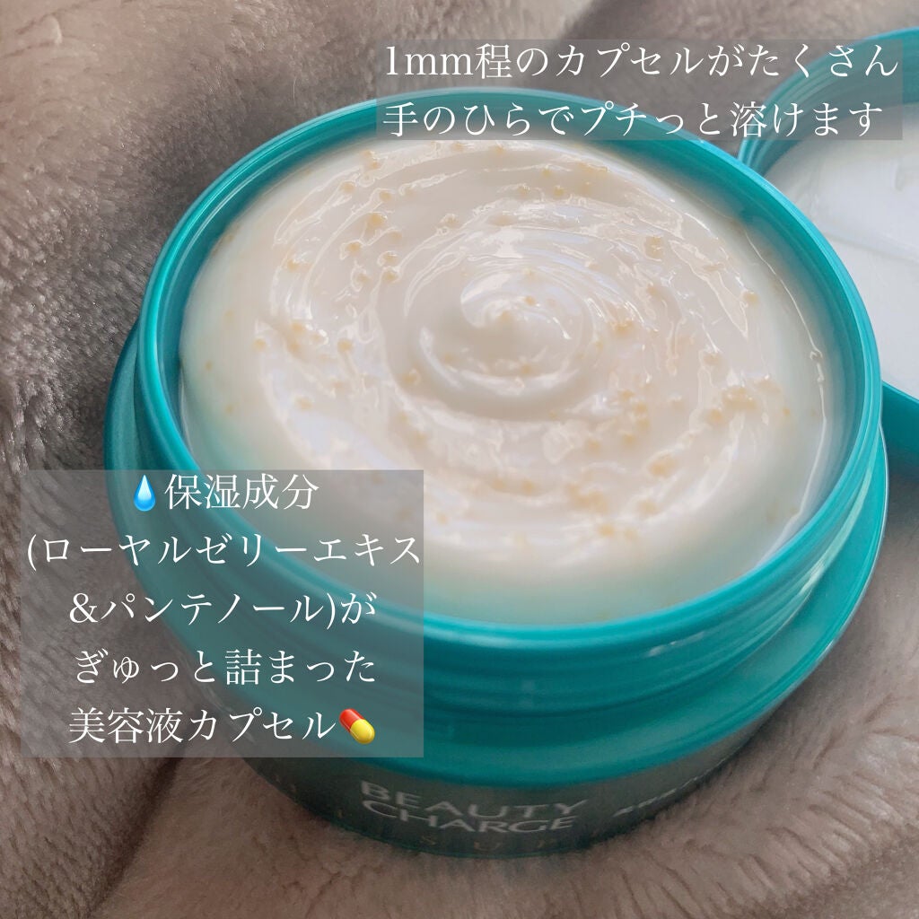 ビューティーチャージ ナイトスペリア/アトリックス/ハンドクリームを使ったクチコミ(2枚目)