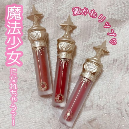 ユニコーンシリーズ マジックワンドルージュ あずき/FlowerKnows/口紅を使ったクチコミ(1枚目)