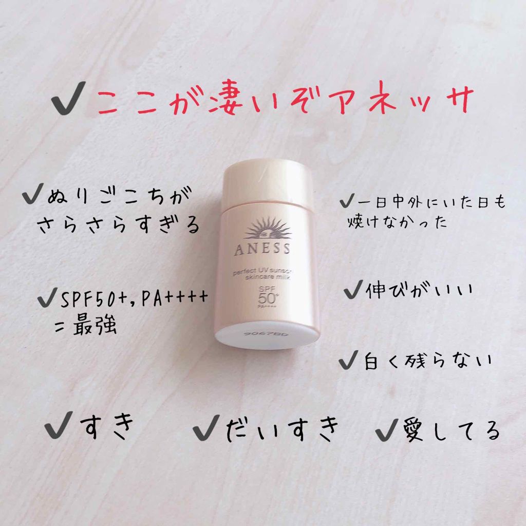 パーフェクトUV スキンケアミルク a/アネッサ/日焼け止め・UVケアを使ったクチコミ(2枚目)