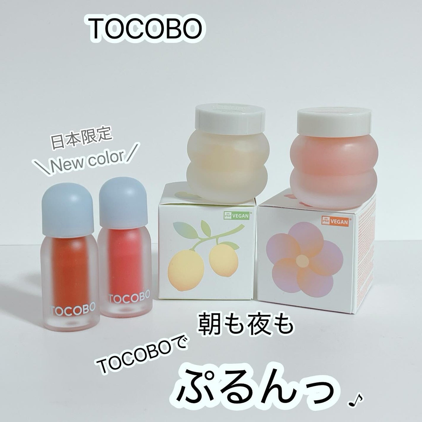 ビタグレーズドリップマスク/TOCOBO/リップマスクを使ったクチコミ(1枚目)