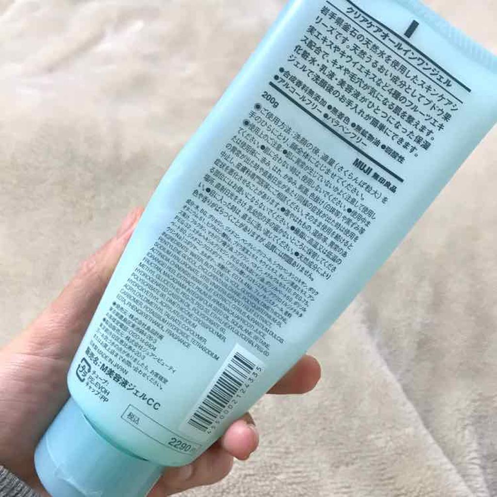 クリアケアオールインワンジェル/無印良品/オールインワン化粧品を使ったクチコミ(2枚目)