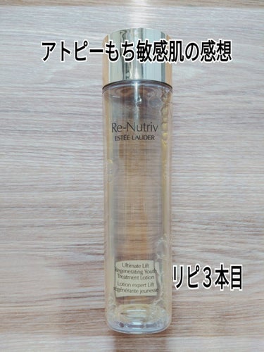 リニュートリィブ UL トリートメント ローション/ESTEE LAUDER/化粧水を使ったクチコミ（1枚目）