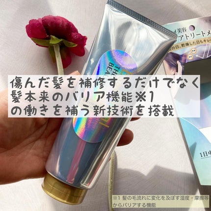 髪のキメ美容バリアトリートメント/エッセンシャル/洗い流すヘアトリートメントを使ったクチコミ(2枚目)