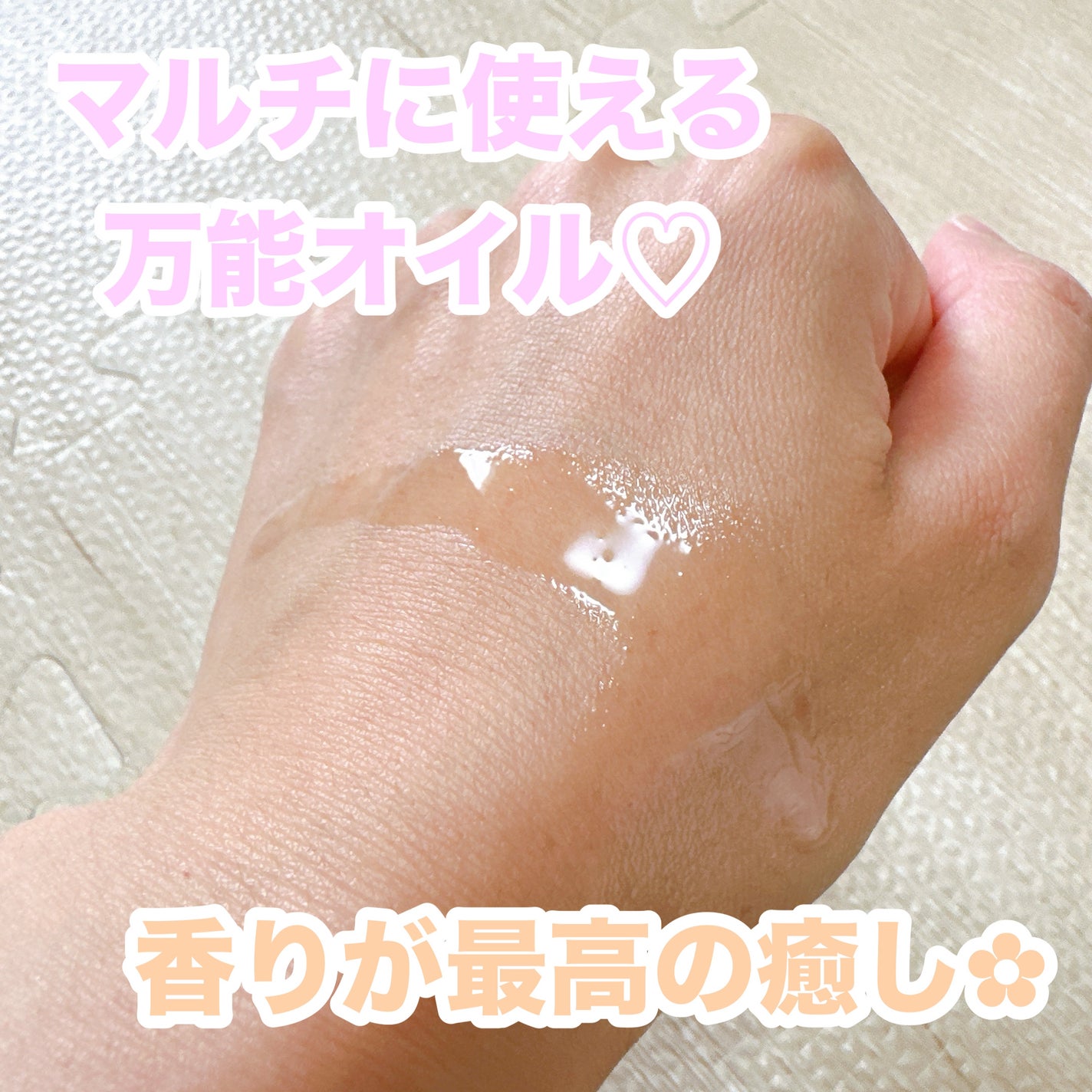 エンカンタールヘアオイル ピオニー&ムスク/emma emu/ヘアオイルを使ったクチコミ(4枚目)