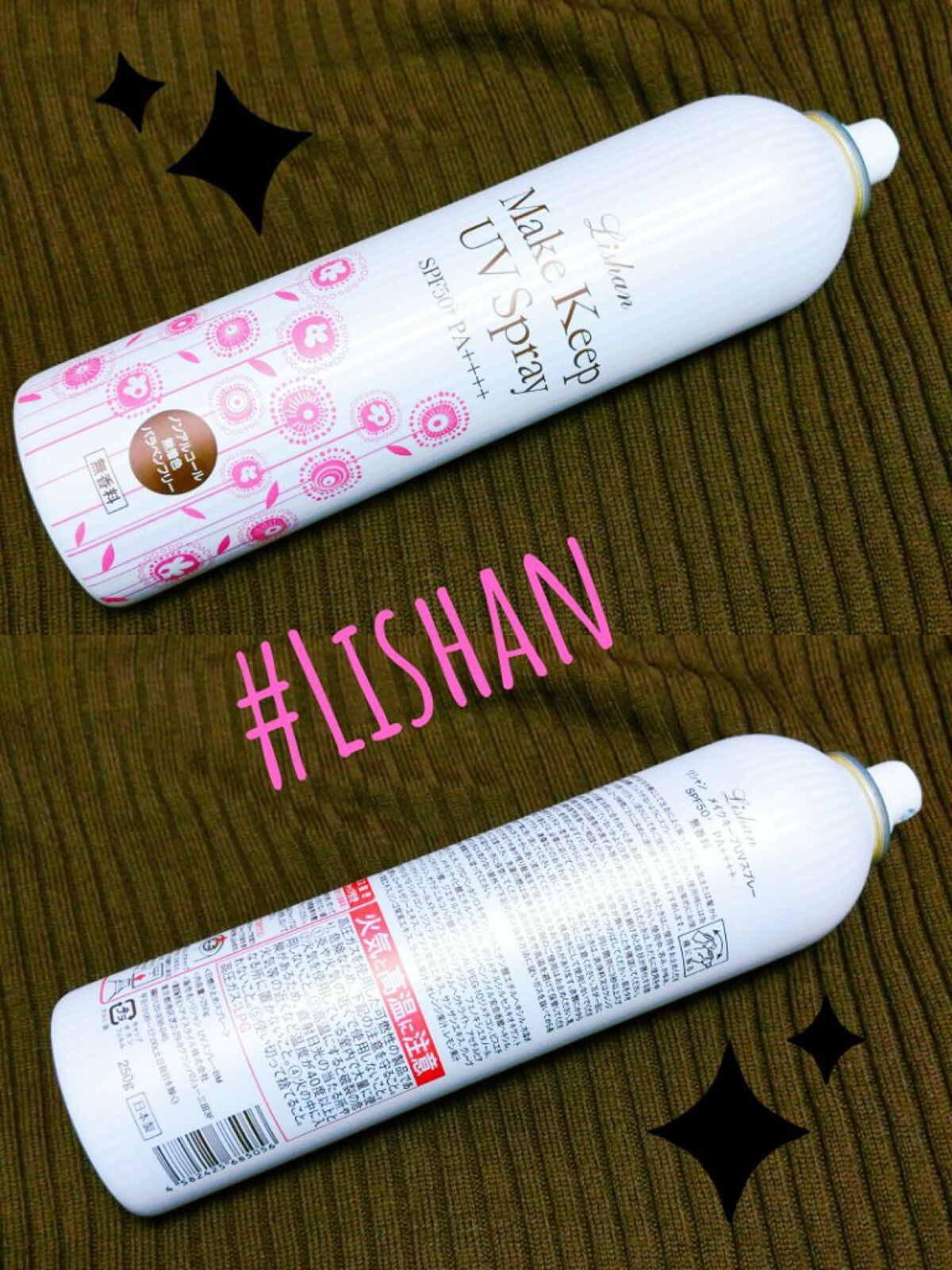 メイクキープUVスプレー/リシャン/日焼け止めミスト・スプレーを使ったクチコミ(1枚目)