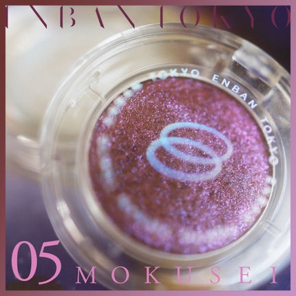 マルチグリッターカラー/ENBAN TOKYO/単色アイシャドウを使ったクチコミ(5枚目)