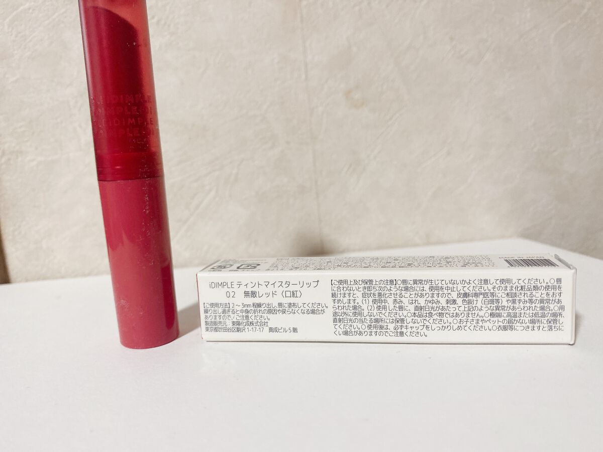 ティントマイスターリップ/iDIMPLE/リップティントを使ったクチコミ(2枚目)