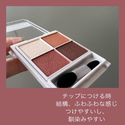 シルキースフレアイズ/キャンメイク/アイシャドウパレットを使ったクチコミ(2枚目)