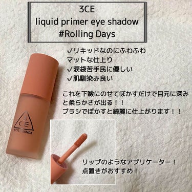 3CE LIQUID PRIMER EYE SHADOW/3CE/リキッドアイシャドウを使ったクチコミ（2枚目）