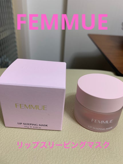 リップスリーピングマスク/FEMMUE/リップマスクを使ったクチコミ(1枚目)