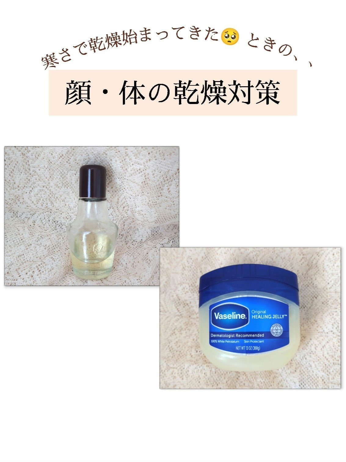 オリジナル ピュアスキンジェリー/ヴァセリン/ボディクリームを使ったクチコミ(1枚目)