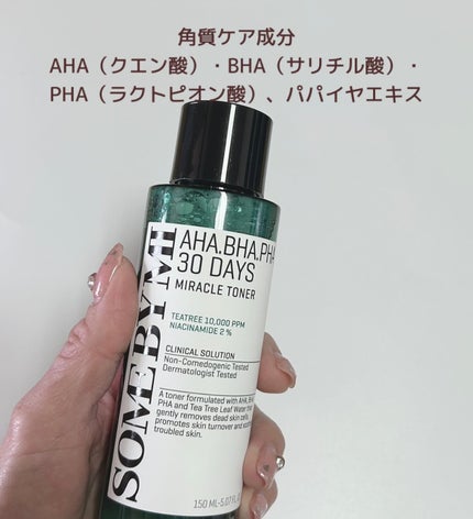 AHA·BHA·PHA 30デイズミラクルトナー/SOME BY MI/化粧水を使ったクチコミ(2枚目)