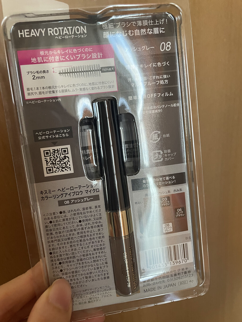 カラーリングアイブロウ マイクロ 08 アッシュグレー/ヘビーローテーション/眉マスカラを使ったクチコミ（2枚目）