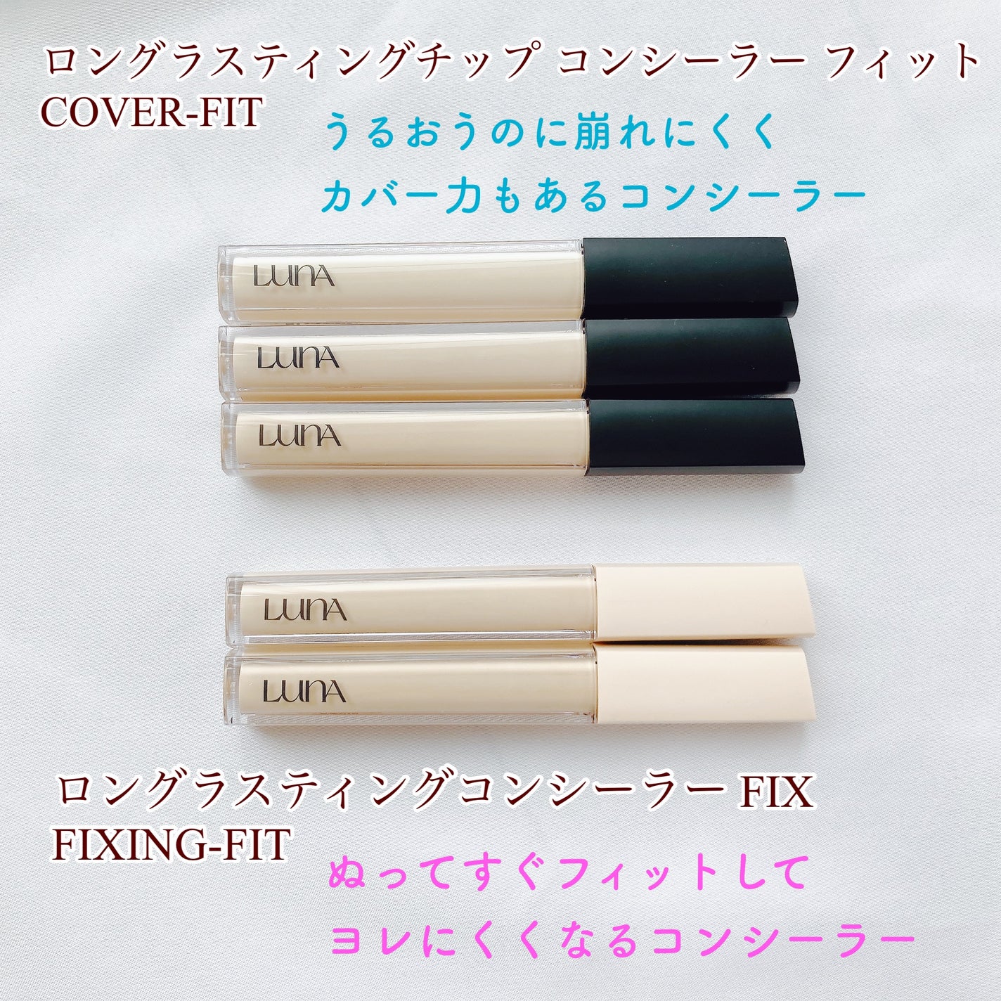 ロングラスティングチップコンシーラー/LUNA/リキッドコンシーラーを使ったクチコミ(2枚目)