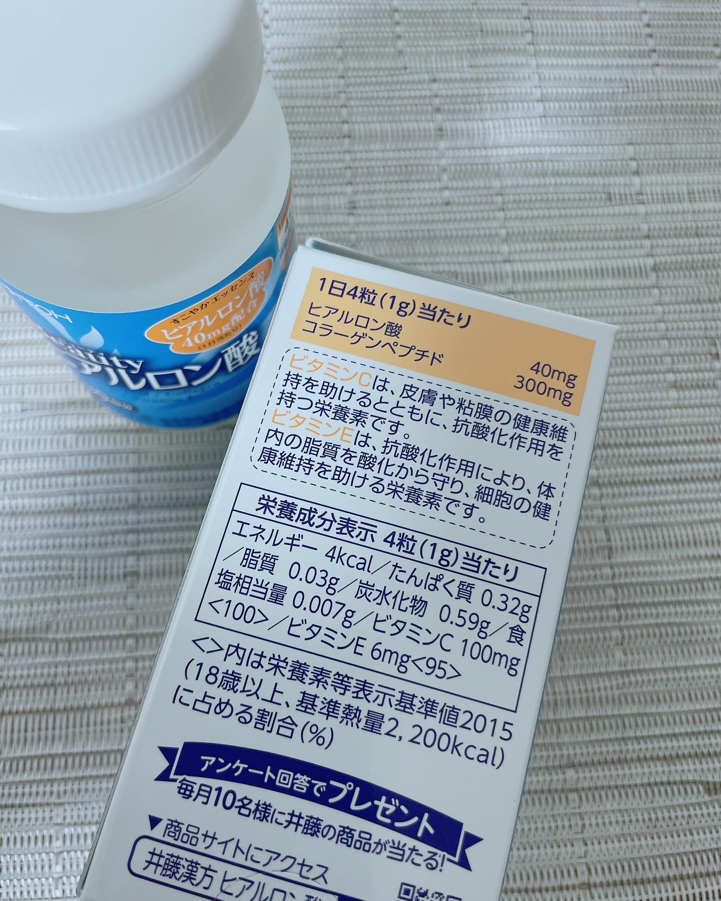 ビューティヒアルロン酸/井藤漢方製薬/健康サプリメントを使ったクチコミ（2枚目）