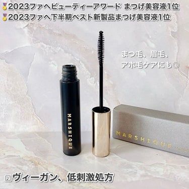 MARSHIQUE LASH & BROW ENRICHED BLACK SERUMのクチコミ「ファへ＆オリヤンで1位👑

────────────

MARSHIQUE
LASH & BR.....」（2枚目）