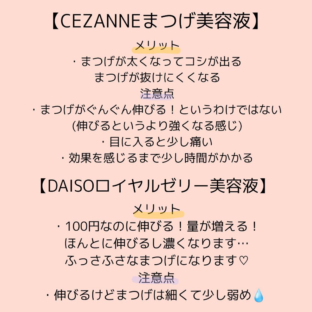ローヤルゼリー配合 栄養ローション/DAISO/美容液を使ったクチコミ(4枚目)
