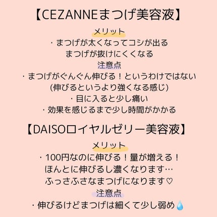 ローヤルゼリー配合 栄養ローション/DAISO/美容液を使ったクチコミ(4枚目)