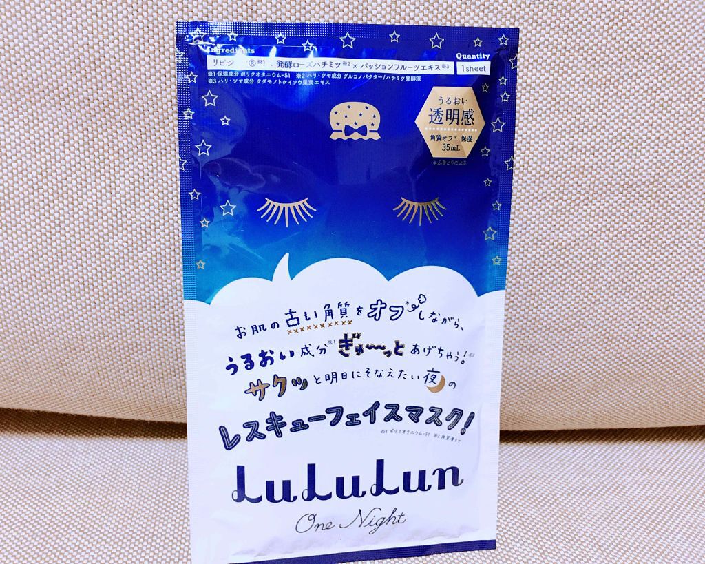 ルルルンワンナイト レスキュー角質オフ/ルルルン/シートマスク・パックを使ったクチコミ（1枚目）