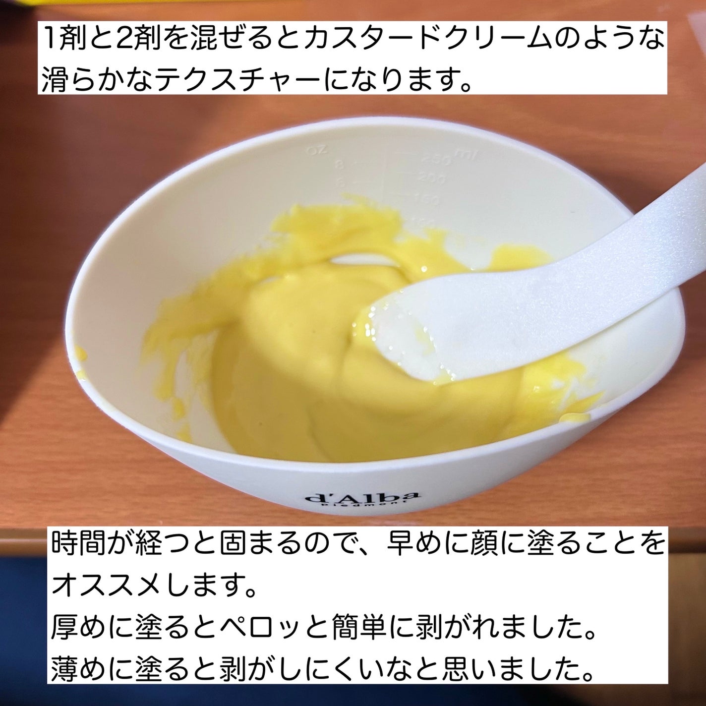 ホワイトトリュフセラムアンドクリームモデリングマスク/ダルバ/洗い流すパック・マスクを使ったクチコミ(5枚目)