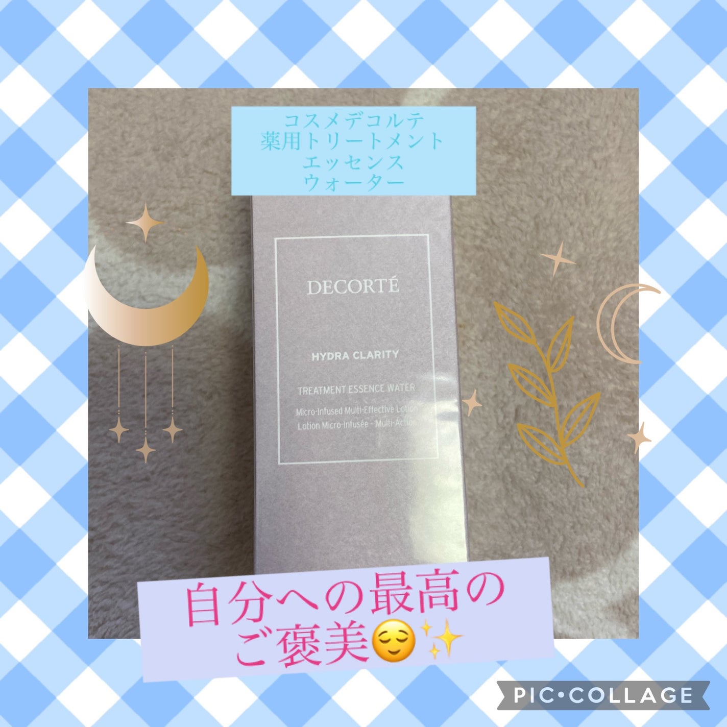 イドラクラリティ 薬用 トリートメント エッセンス ウォーター/DECORTÉ/化粧水を使ったクチコミ(1枚目)