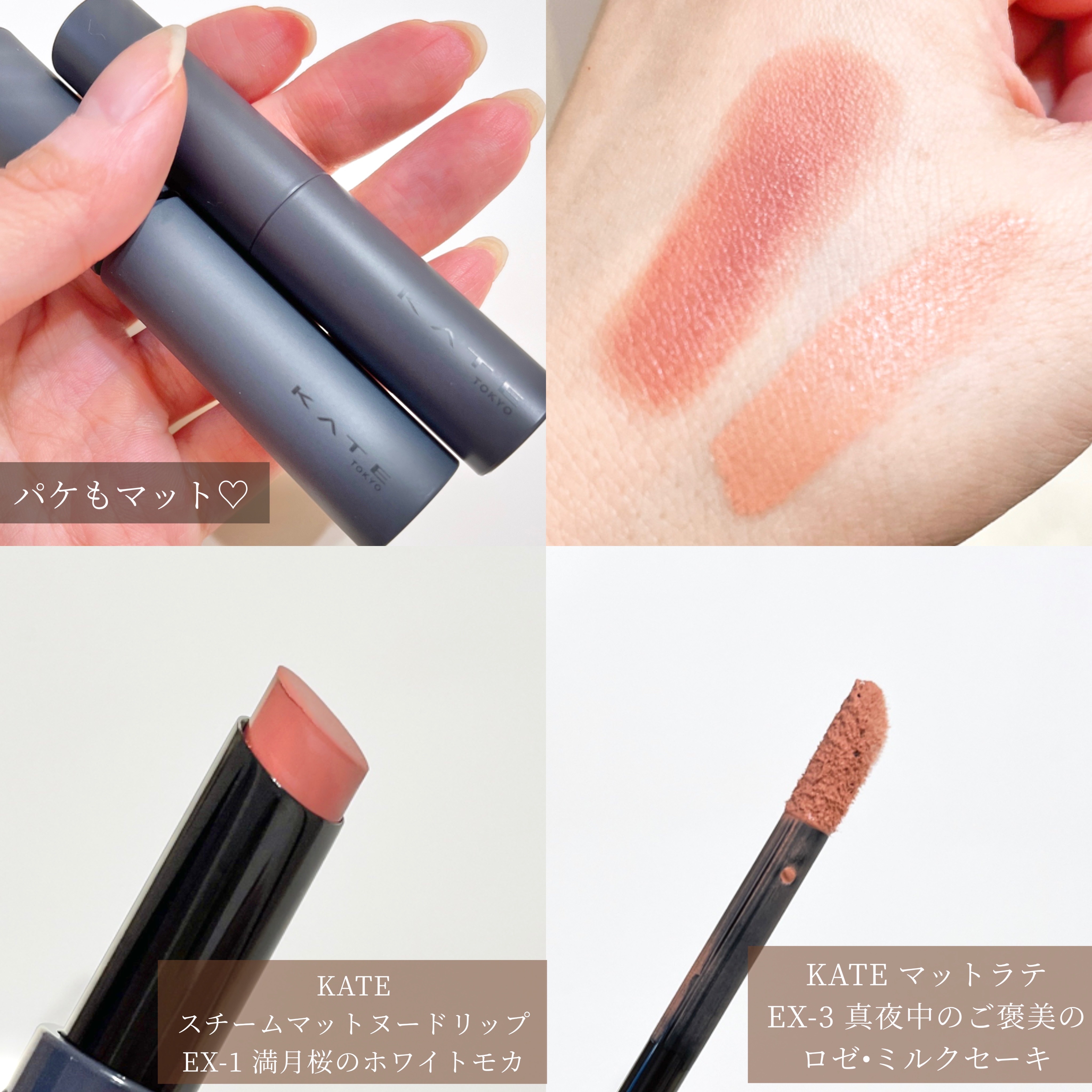 スチームマットヌードリップ/KATE/口紅を使ったクチコミ（2枚目）