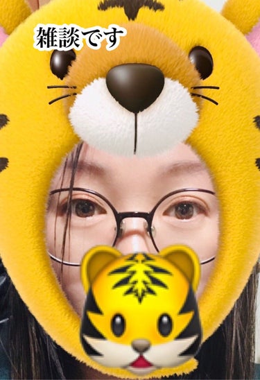 🐯雑談です🐯

最近投稿するコスメが無く
途方に暮れているぺろちゃんです💦

だけど元気にしています‼️💪

前に投稿したコスメを使いこなして
毎日過ごしてます‼️

暑いですね😵毎日
皆さんも水分補給