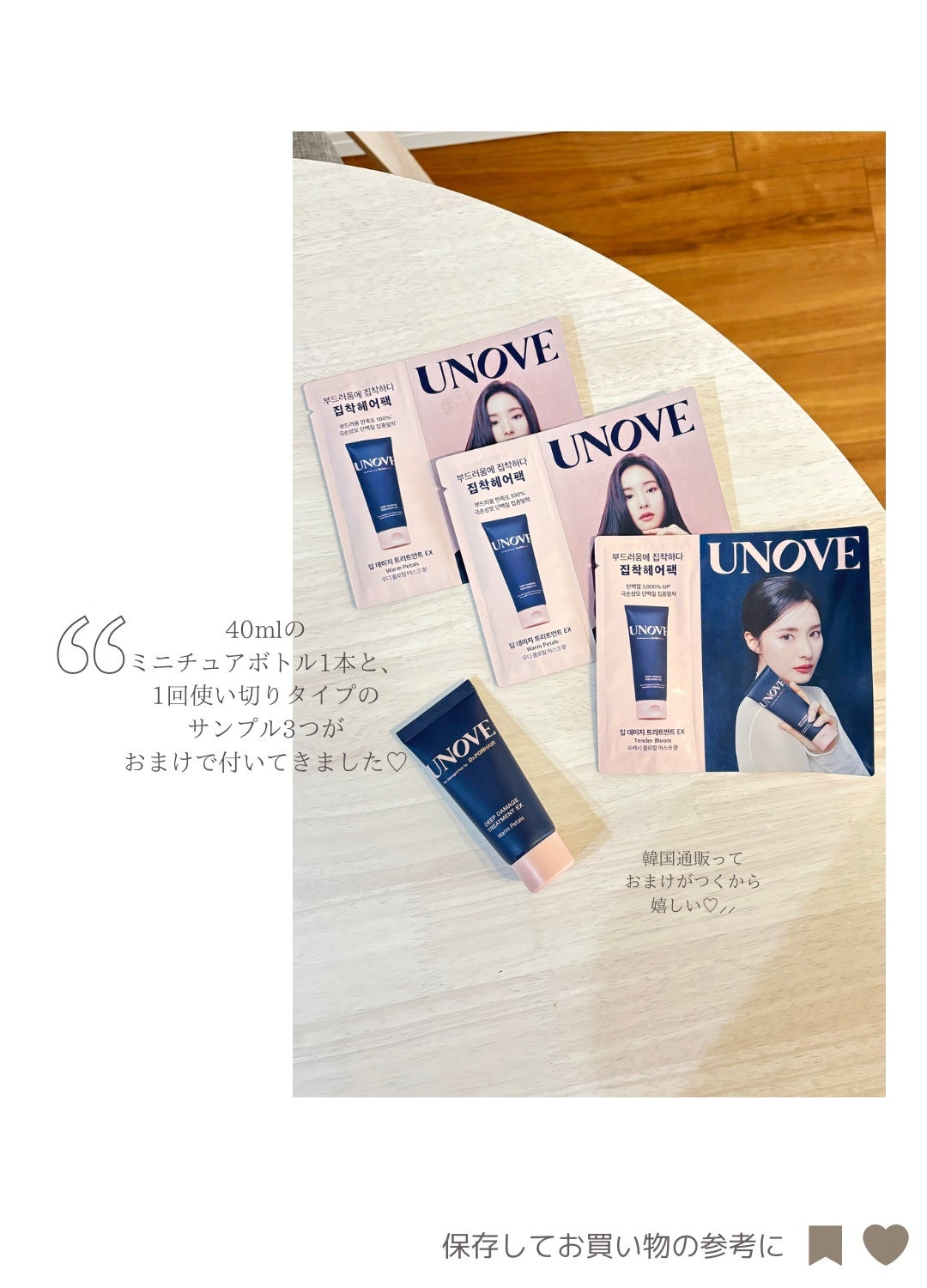 ディープダメージトリートメントEX/UNOVE/洗い流すヘアトリートメントを使ったクチコミ(4枚目)