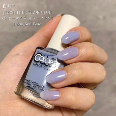 カラークラブ D286 Soft blue（シアーシロップコレクション）/Forsythe/マニキュアを使ったクチコミ（2枚目）