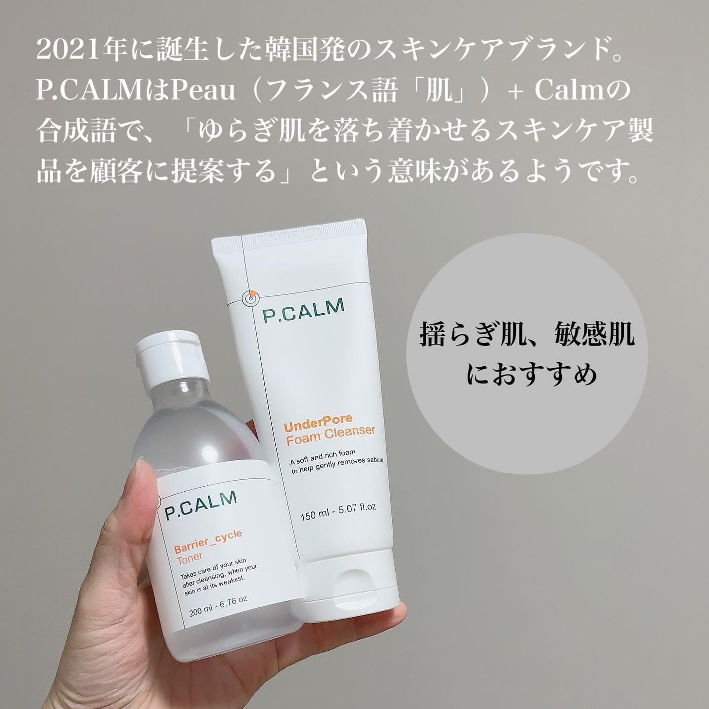 アンダーポアフォームクレンザー/P.CALM/洗顔フォームを使ったクチコミ(2枚目)