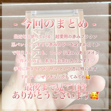 ベージュトーンアイシャドウ/CEZANNE/アイシャドウパレットを使ったクチコミ(6枚目)