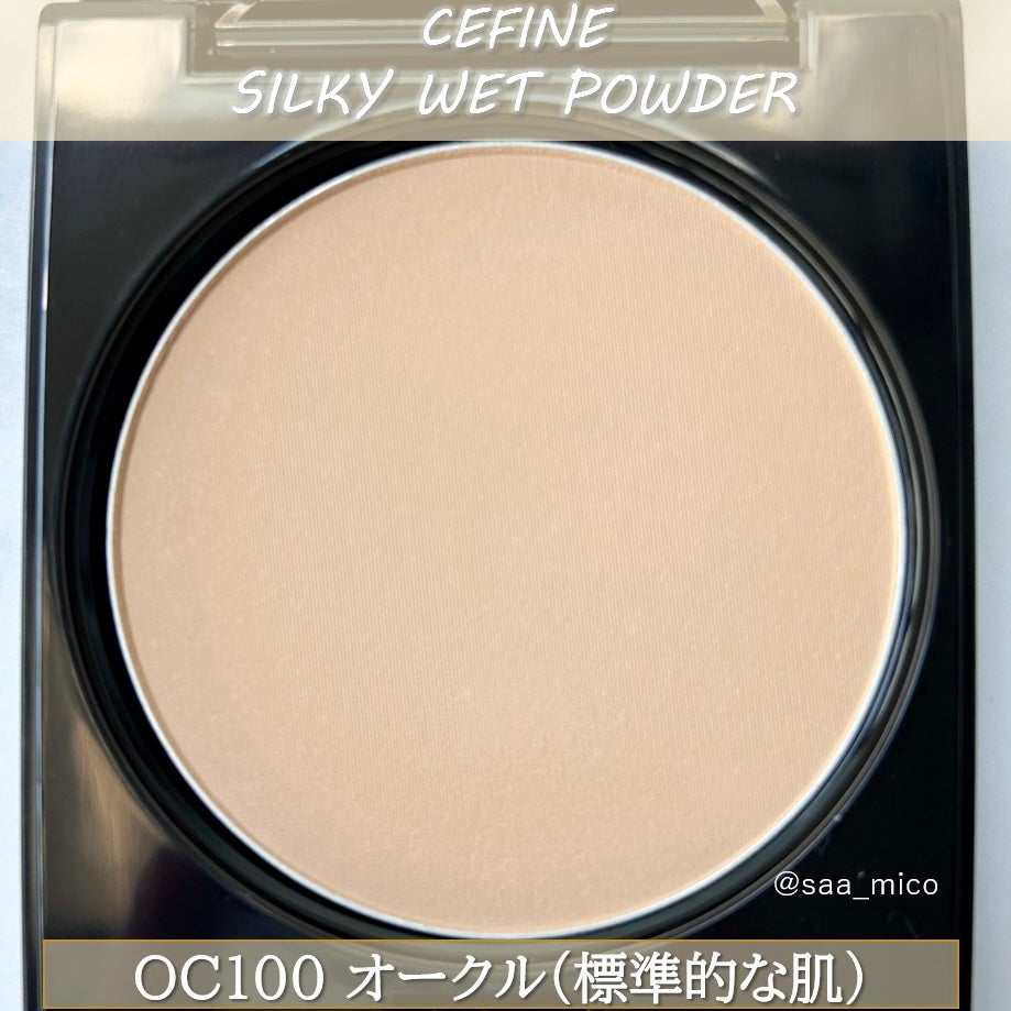 シルキーウェットパウダー/セフィーヌ/パウダーファンデーションを使ったクチコミ(4枚目)
