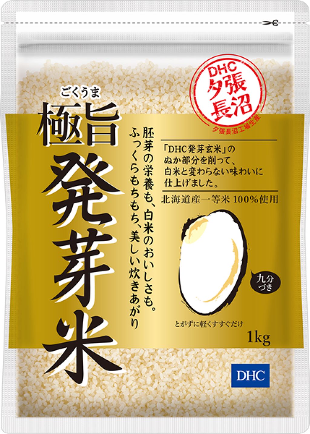 DHC 極旨 発芽米
