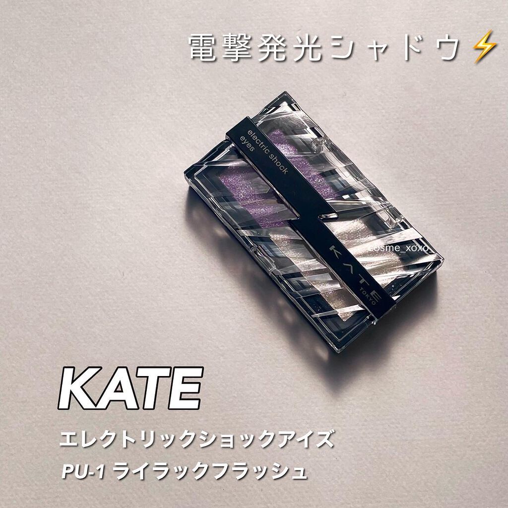 エレクトリックショックアイズ /KATE/アイシャドウパレットを使ったクチコミ(1枚目)