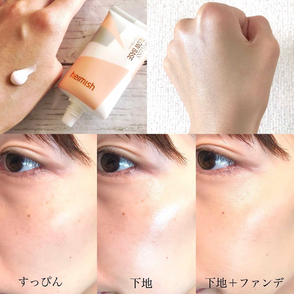 アートレスグロウベース/heimish/化粧下地を使ったクチコミ(3枚目)