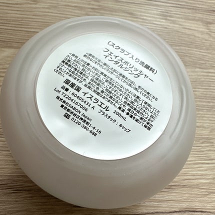 フェイスポリッシャー インダルジング/SABON/スクラブ・ゴマージュを使ったクチコミ(2枚目)