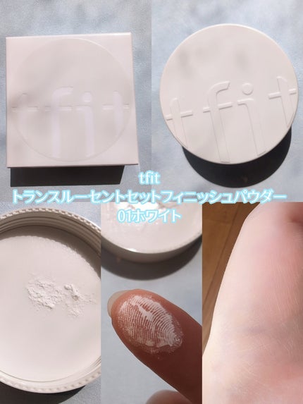 トランスルーセントセットフィニッシングパウダー/TFIT/ルースパウダーを使ったクチコミ(3枚目)