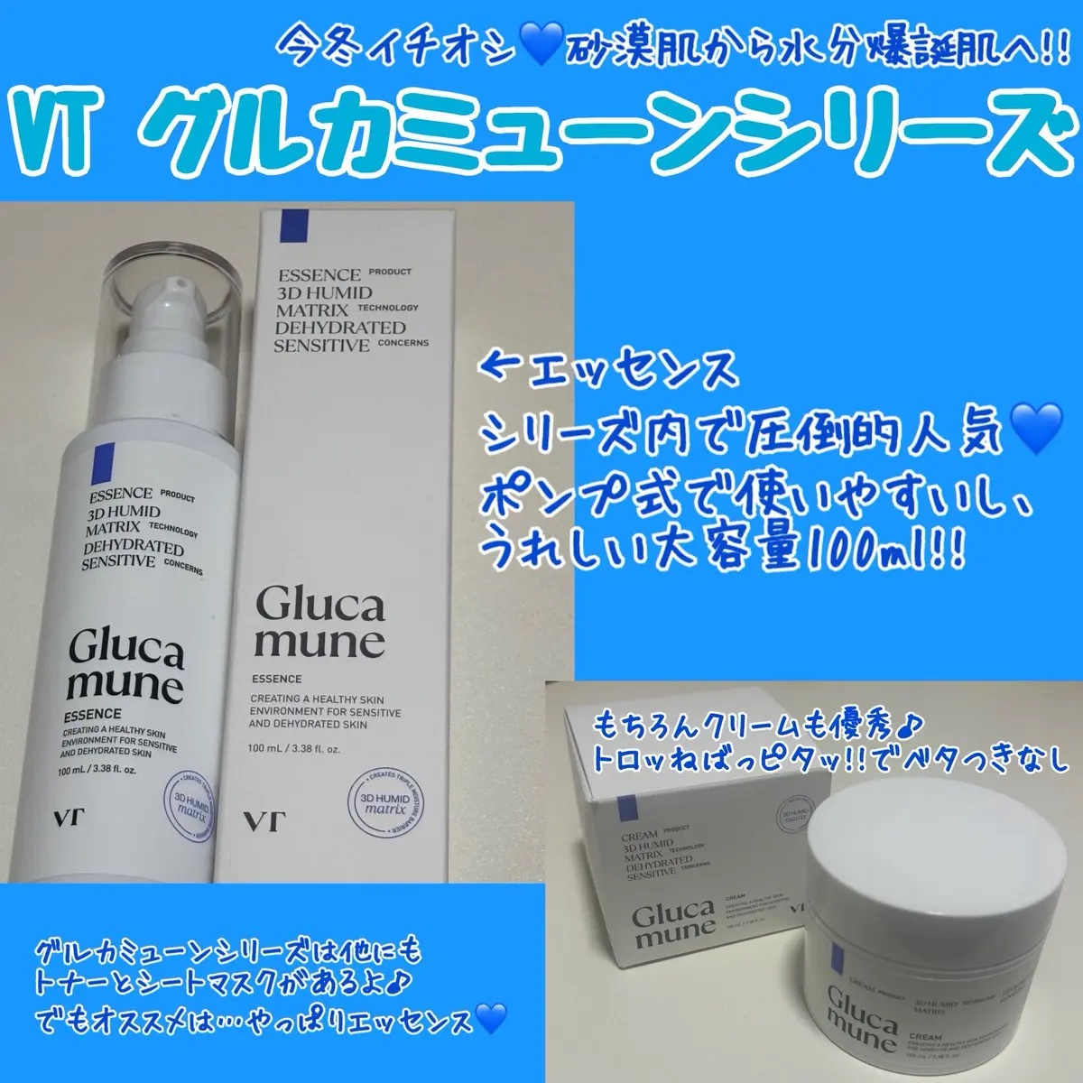 グルカミューンエッセンス /VT/美容液を使ったクチコミ（3枚目）